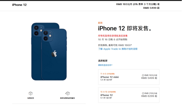柳州苹果手机维修分享今年的iPhone12便宜吗 