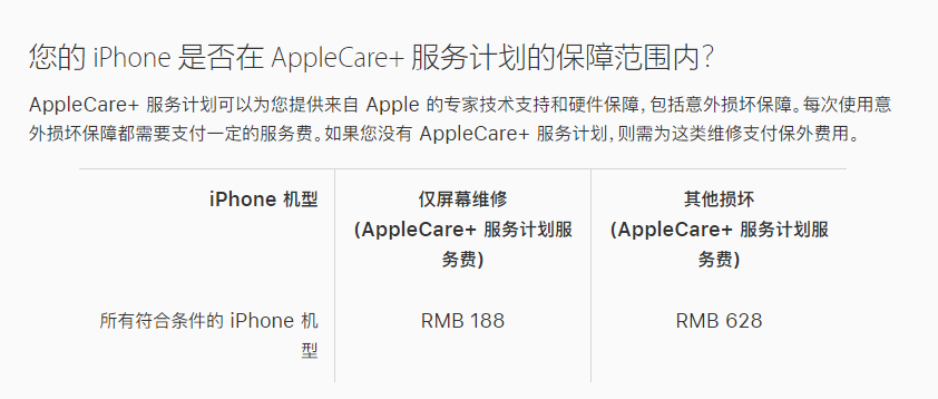 柳州苹果手机维修分享苹果 iPhone 12 官方维修价格是多少 