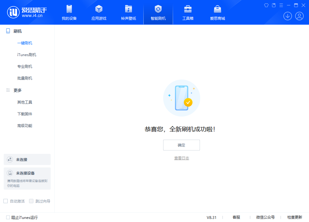 柳州苹果手机维修分享iOS 18.2正式版升级_iOS 18.2正式版一键刷机教程 