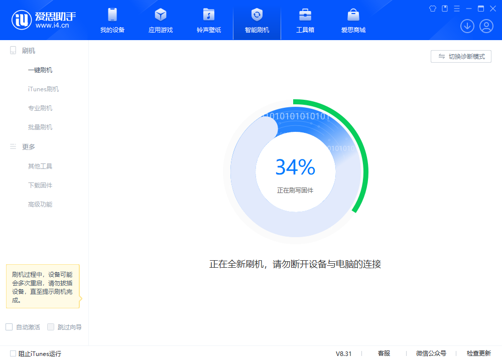 柳州苹果手机维修分享iOS 18.2RC版升级_iOS 18.2RC版一键刷机教程 