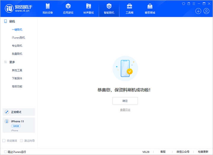柳州苹果手机维修分享iOS 17.7 RC版升级_iOS 17.7 RC版一键刷机教程 