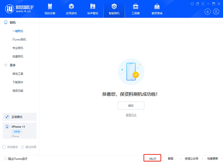柳州苹果手机维修分享iOS 17.6正式版评测_iOS 17.6正式版一键刷机教程 