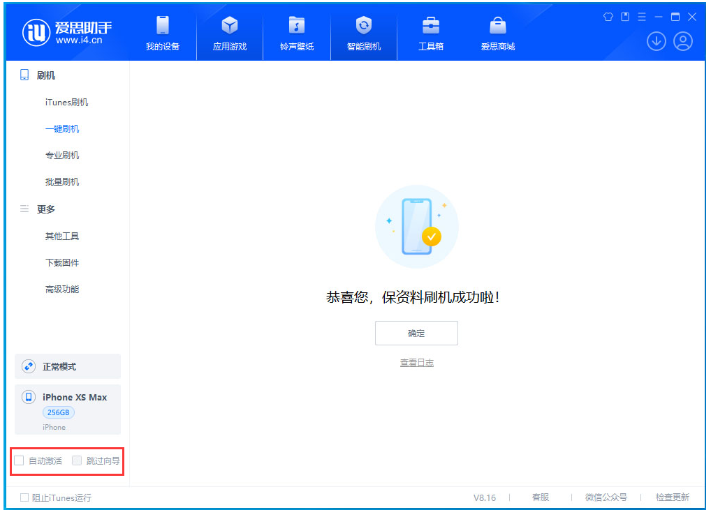 柳州苹果手机维修分享iOS 17.4 RC版升级_iOS 17.4 RC版一键刷机教程 