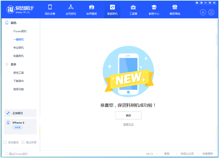 柳州苹果手机维修分享iOS 16.7.3RC版升级_iOS 16.7.3 RC版一键刷机教程 