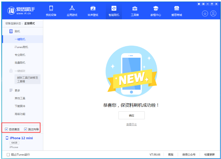 柳州苹果手机维修分享iOS 17.2 RC版升级_iOS 17.2 RC版一键刷机教程 