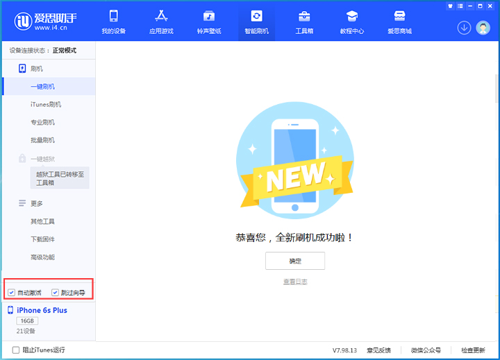 柳州苹果手机维修分享iOS 15.7.8 正式版升级_iOS 15.7.8 正式版一键刷机教程 