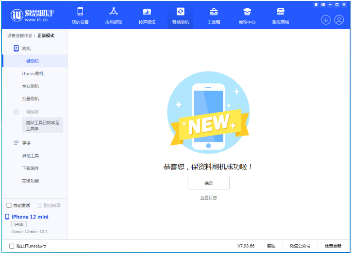 柳州苹果手机维修分享iOS 17测试版升级_iOS 17测试版一键刷机教程 