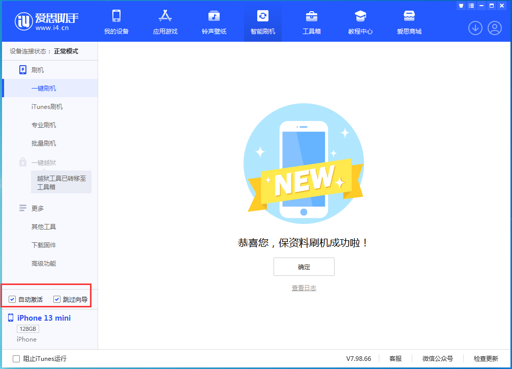 柳州苹果手机维修分享iOS 16.5测试版升级_iOS 16.5测试版一键刷机教程 