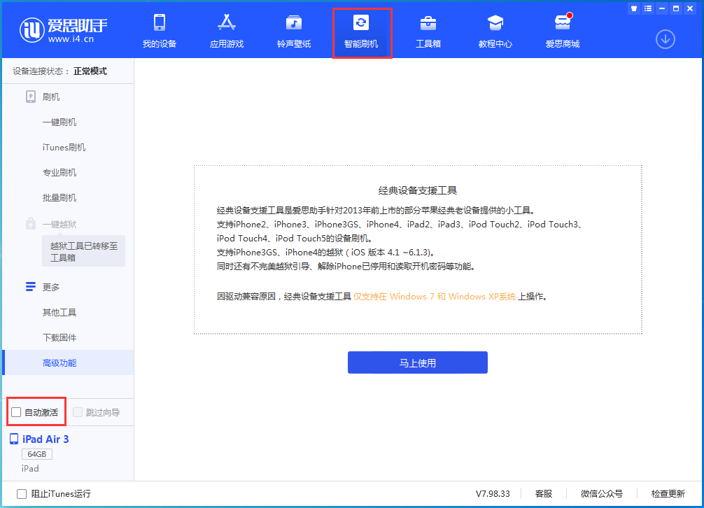柳州苹果手机维修分享iOS 15.1 正式版升级_iOS 15.1 正式版一键刷机教程 