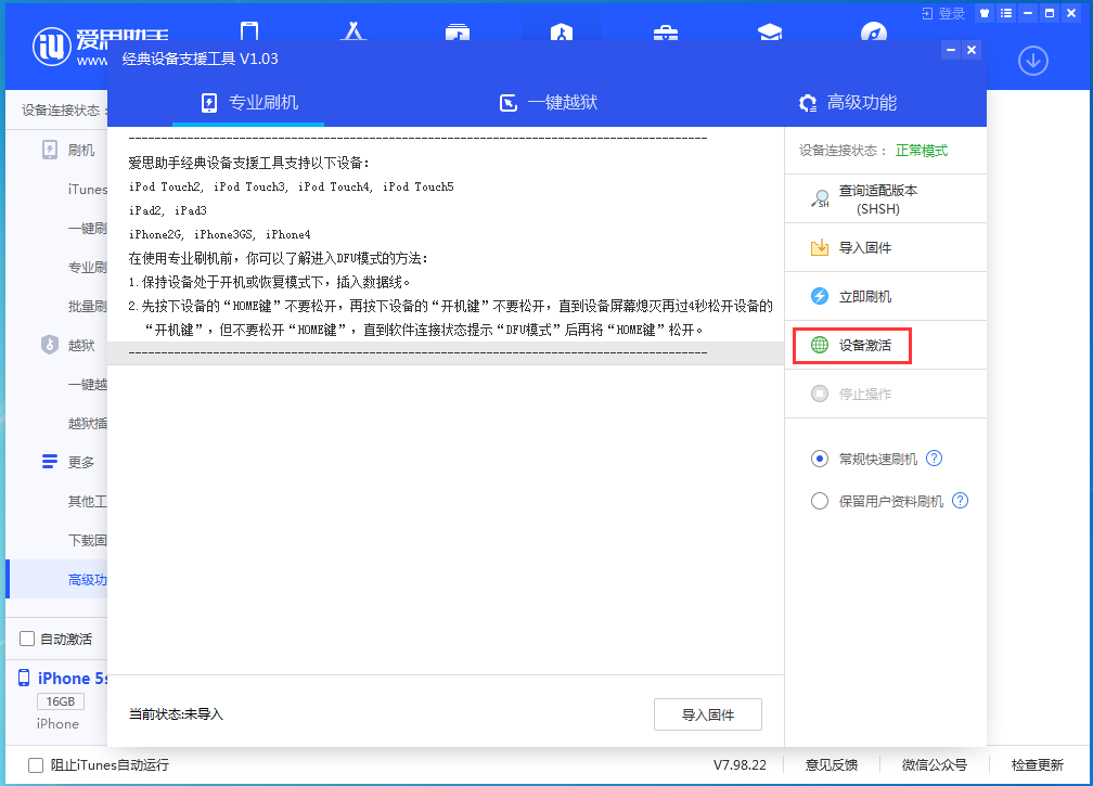 柳州苹果手机维修分享iOS 12.4.9正式版_iOS 12.4.9 正式版一键刷机教程 
